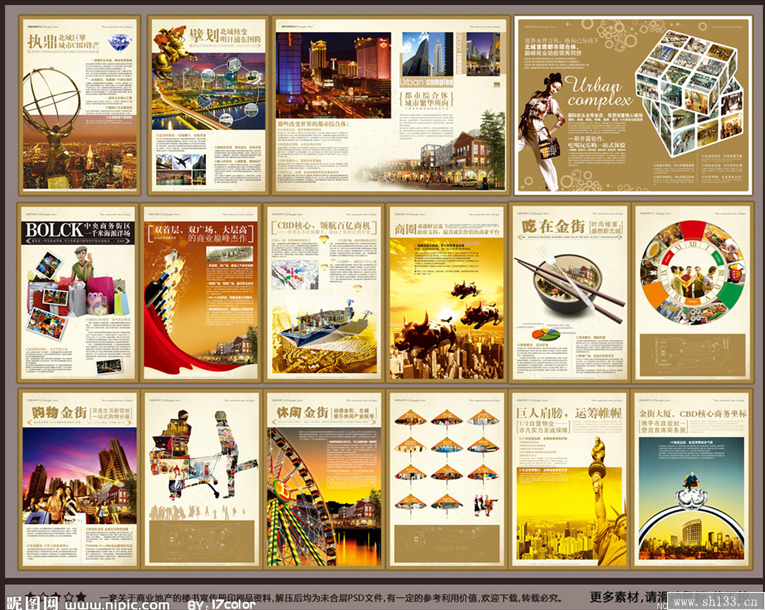樓盤(pán)宣傳冊(cè)印刷,宣傳冊(cè)印刷